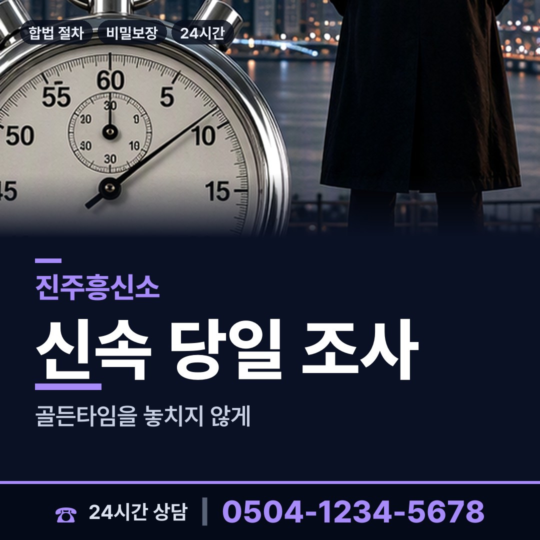 진주 판문동 가정폭력증거 상담 안내