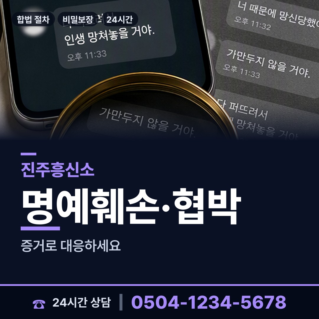 진주 판문동 당일조사 상담 안내